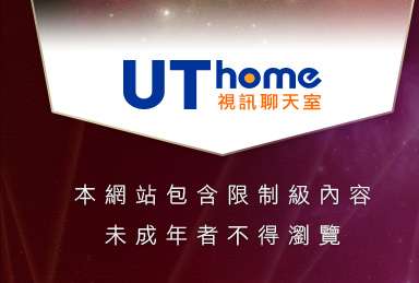 同志聊天室本網站包含限制級內容，未成年不得瀏覽